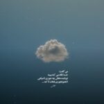 دانلود آهنگ بهار دشمنام شده زمستون گادپوری از پوری